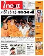 Gorakhpur Hindi ePaper, Gorakhpur Hindi Newspaper - InextLive