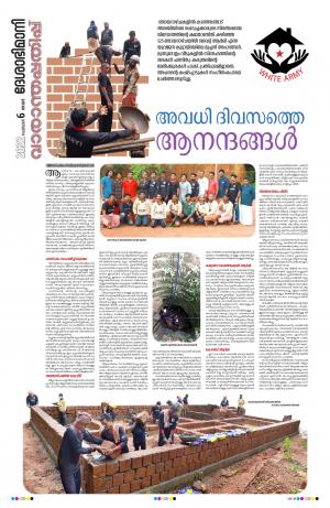 Thiruvananthapuram, 6th February 2022