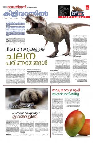 Thiruvananthapuram, 6th February 2022