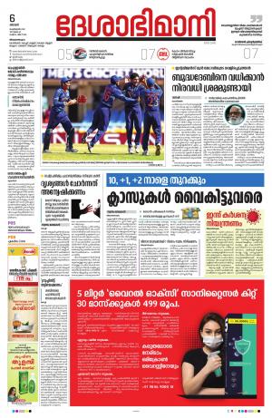 Thiruvananthapuram, 06th February 2022