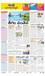 Nagarkurnool District