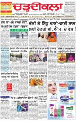 Charhdikala Newspaper (Punjab) 