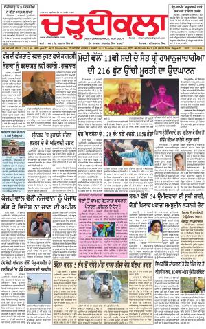 charhdikala delhi 6-02-2022