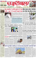Daily Charhdikala (Haryana) 