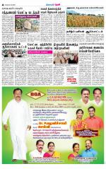 Theni-Madurai Supplement