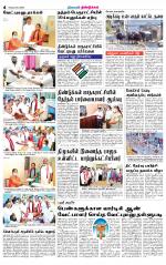 Dindigul-Madurai Supplement