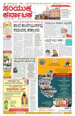 Namma Davanagere, ದಾವಣಗೆರೆ 