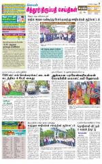 Chitoor-Vellore Supplement