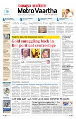 Metrovaartha - Bhopal