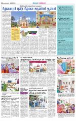 Nagarcoil Supplement