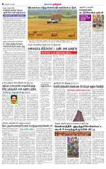 Perambalur-Trichy Supplement