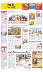 Sangareddy District