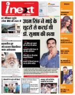 Meerut Hindi ePaper, Meerut Hindi Newspaper - InextLive
