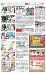 Sivagangai- Madurai Supplement