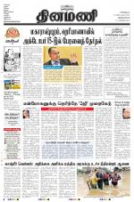 Dinamani -Tirunelveli