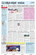 UDUPI