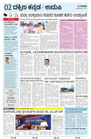 UDUPI