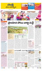 Mancherial District