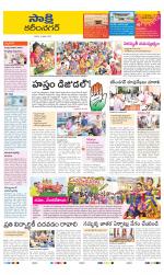Karimnagar District
