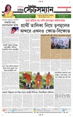 Dainik-Statesman