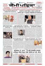 Qaumi Patrika (Punjabi)