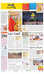 Ranga Reddy District