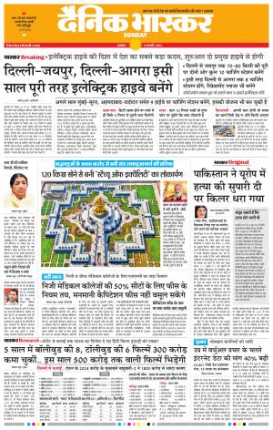 अकोला मेल