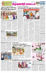 Krishnagiri-Salem Supplement