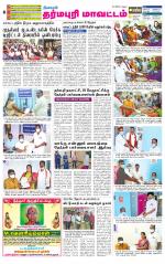 Dharmapuri-Salem Supplement