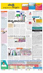 SPSR Nellore District