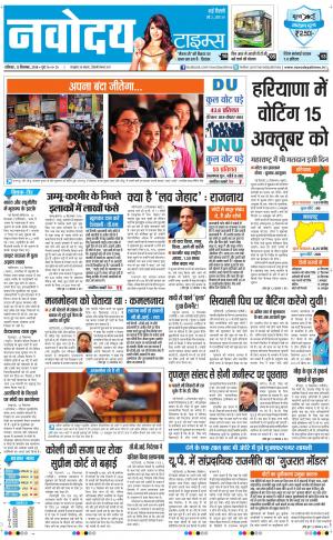 Navodaya Times Main