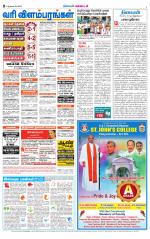 Nellai District-Tirunelveli Supplement