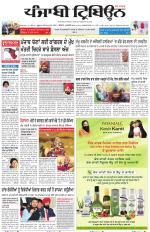 Punjabi Tribune (Delhi Edition)