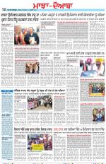 Punjabi Tribune (Majha/Doaba)