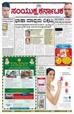 september 13, 2014, Hubli