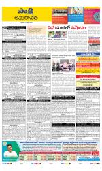 Guntur Amaravathi District