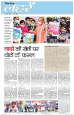 Dainik Tribune (Lehrein)