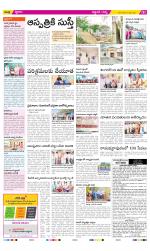 Prakasam Constituencies