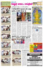 Vellore Supplement