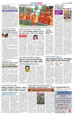 Villupuram Supplement