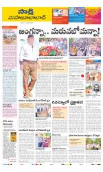 Mahabubabad District