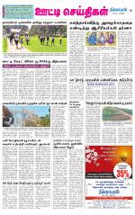 Nilgiri-Coimbatore Supplement