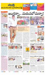 Jayashankar District