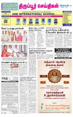 Tirupur-Coimbatore Supplement