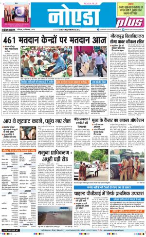 The Navodaya Times Noida