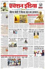 HIMACHAL PRADESH EDITION