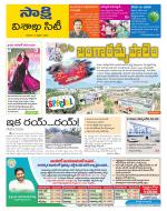 Visakhapatnam District