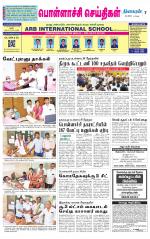 Pollachi-Coimbatore Supplement