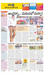 Hanamakonda District