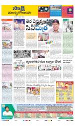 East Godavari District